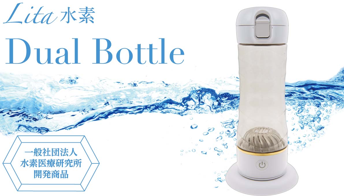 水素ボトル